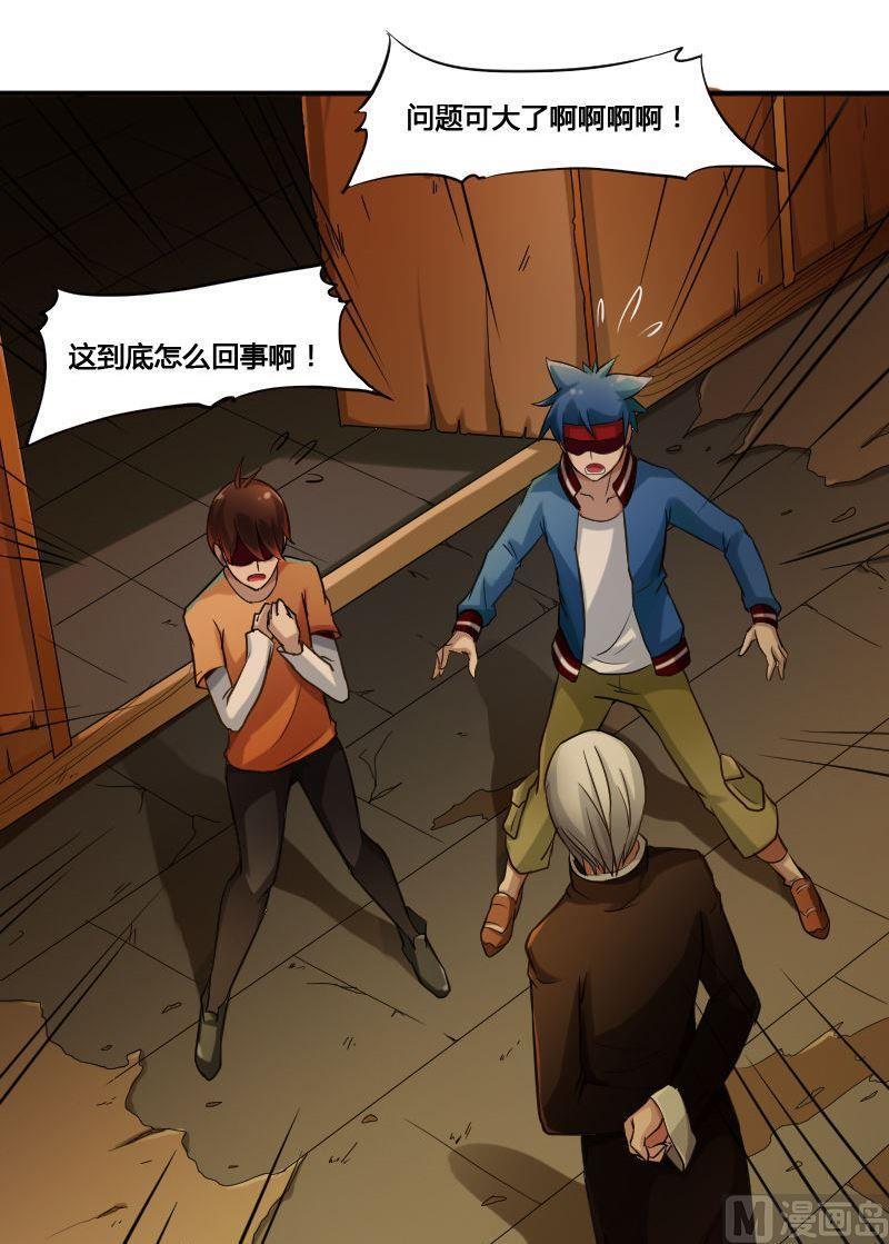 第82话 娃娃（上）-第98话