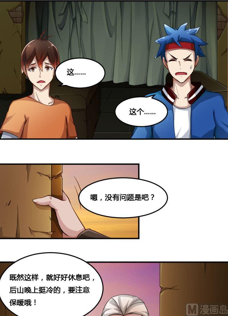 第82话 娃娃（上）-第98话