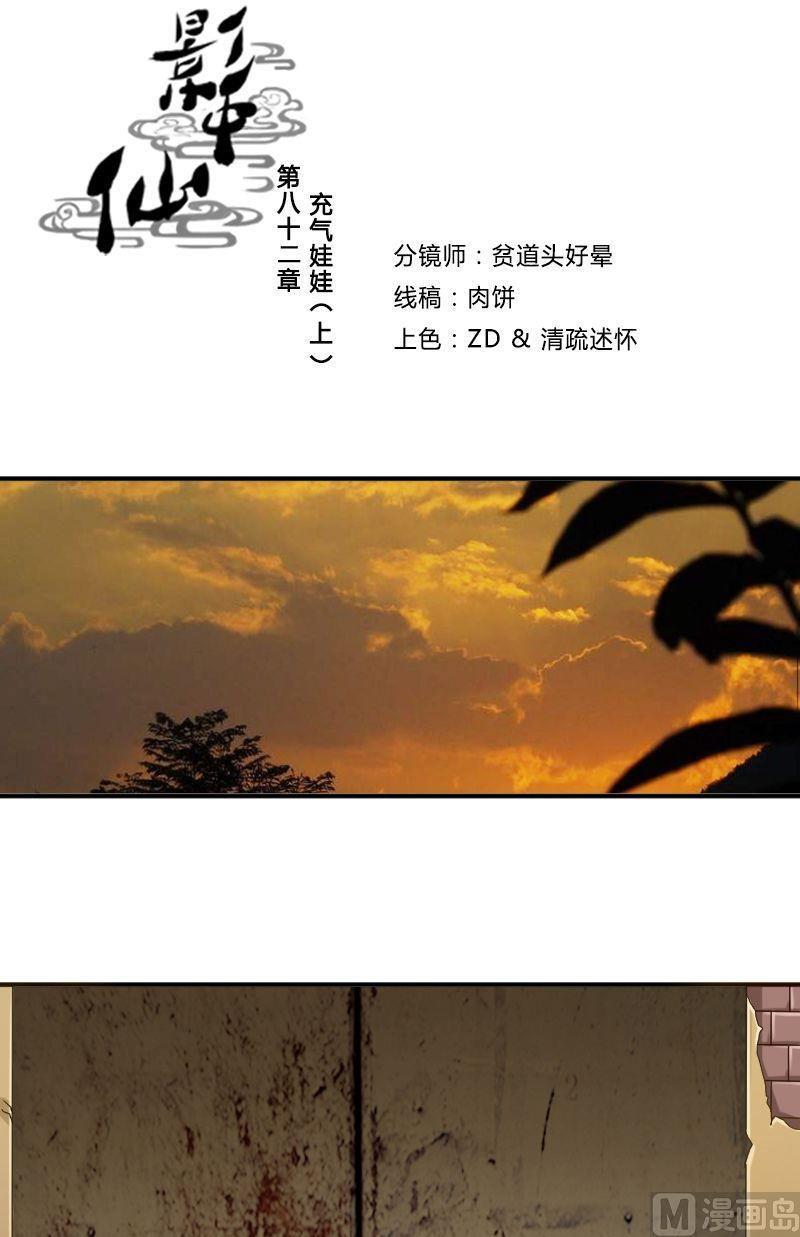 第82话 娃娃（上）-第98话