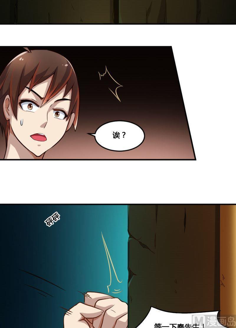 第82话 娃娃（上）-第98话