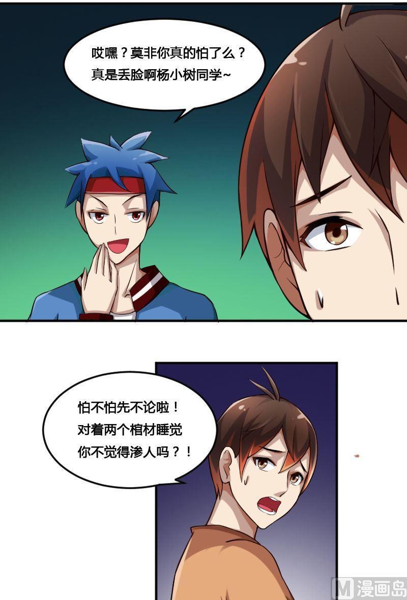 第82话 娃娃（上）-第98话