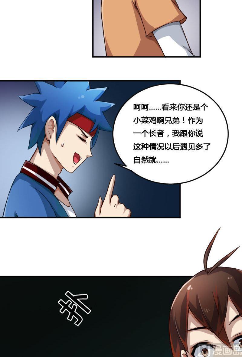 第82话 娃娃（上）-第98话