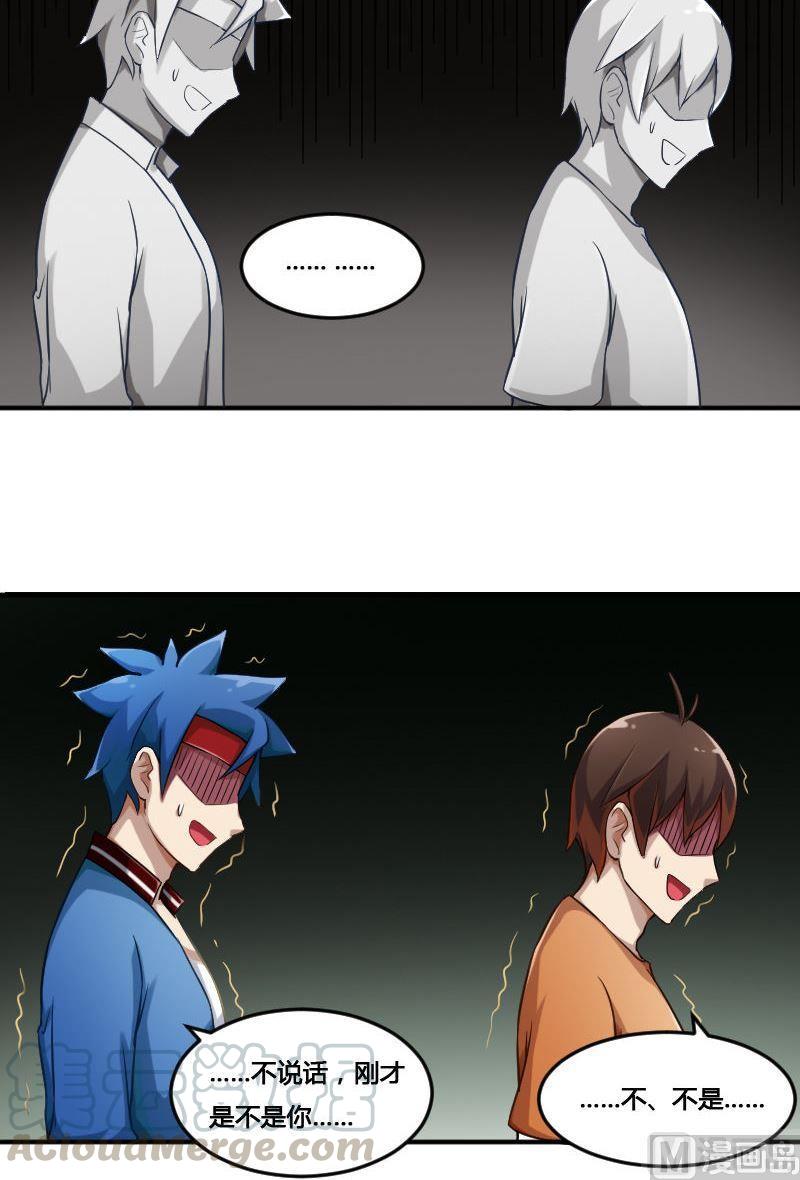 第82话 娃娃（上）-第98话