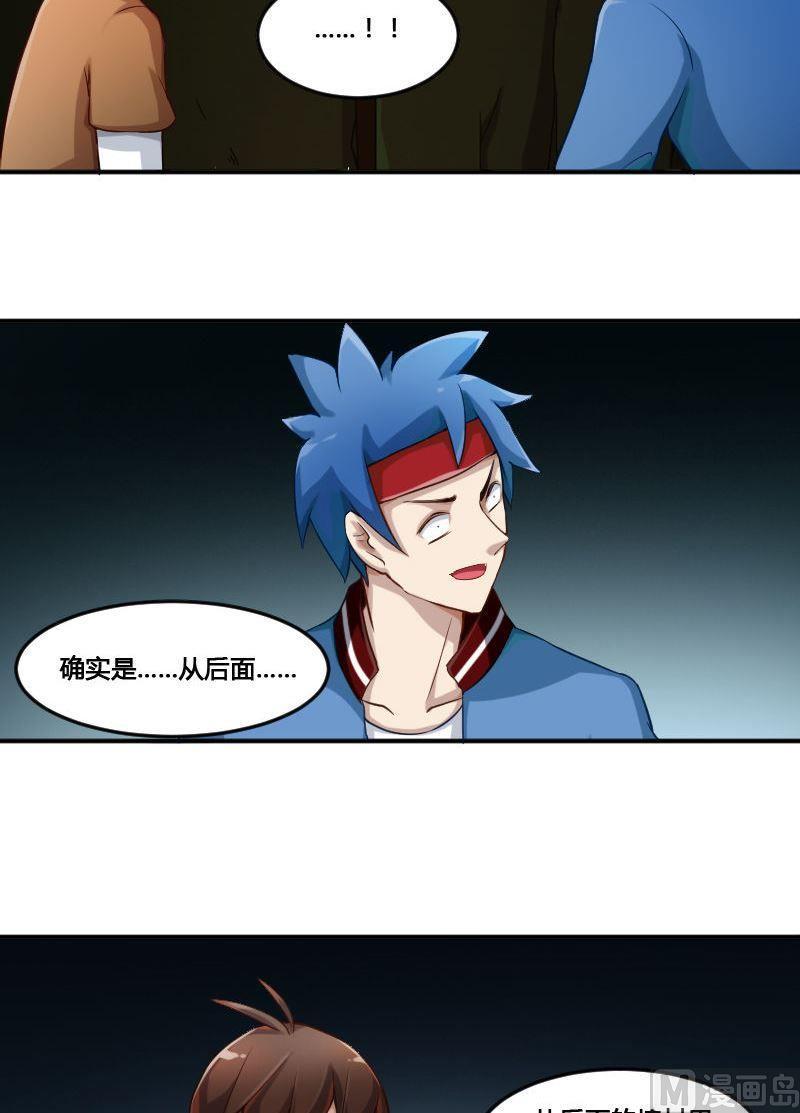 第82话 娃娃（上）-第98话