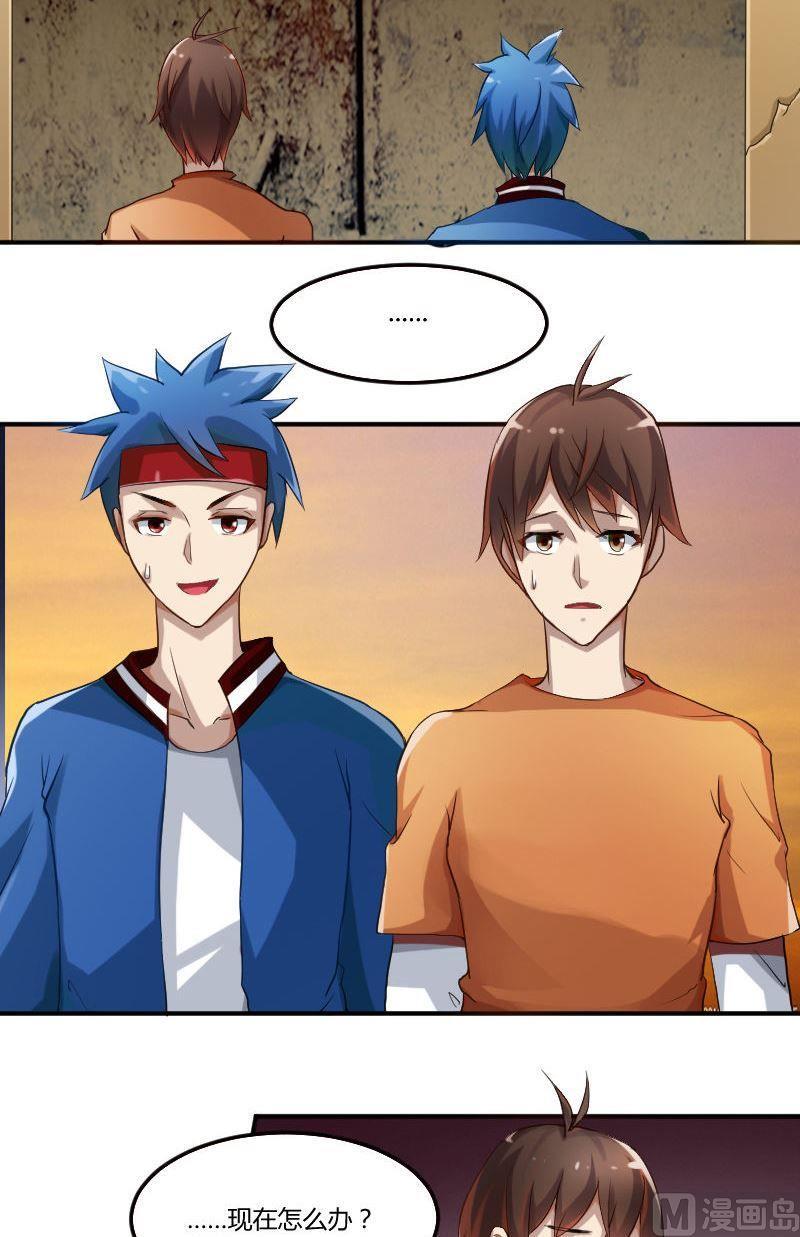 第82话 娃娃（上）-第98话