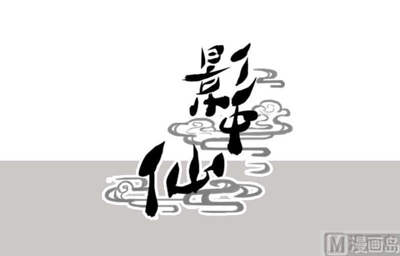 第82话 娃娃（上）-第98话