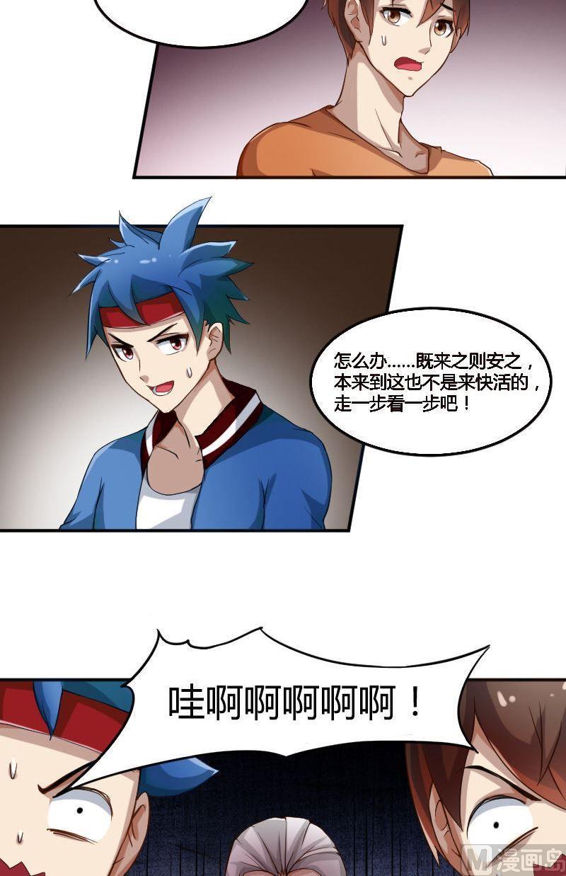 第82话 娃娃（上）-第98话