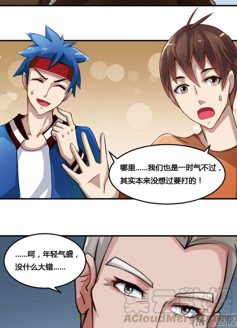 第82话 娃娃（上）-第98话