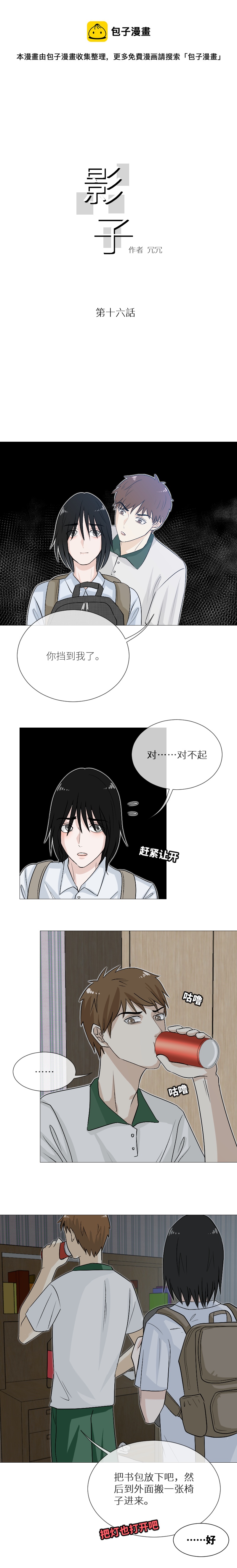 执着＋番外-第16话