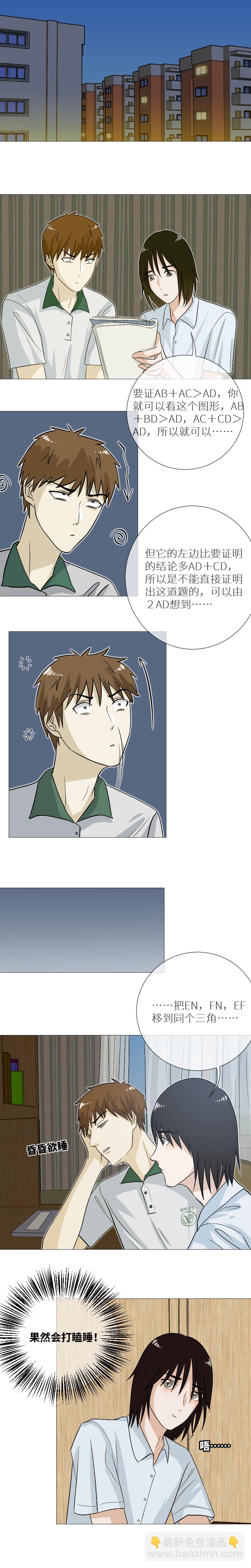 执着＋番外-第16话