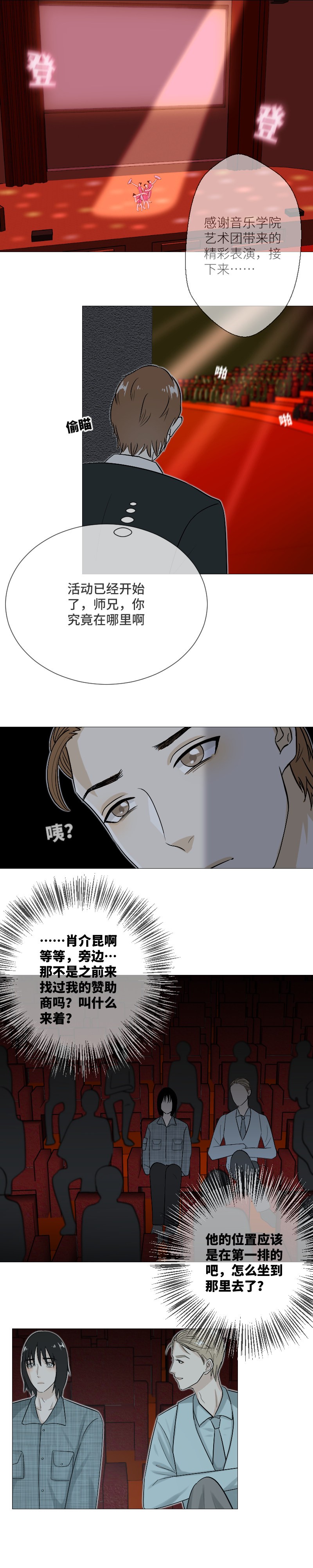 竞选（二）-第20话