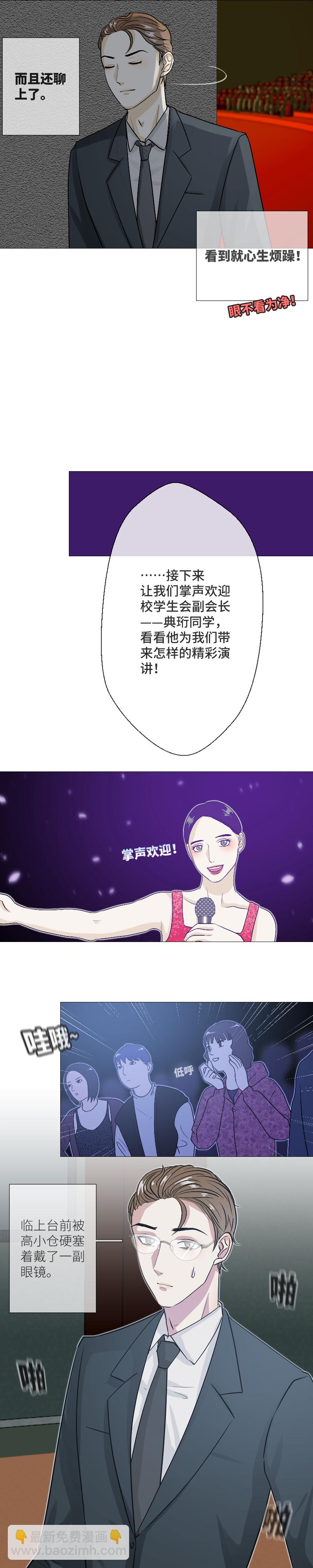 竞选（二）-第20话