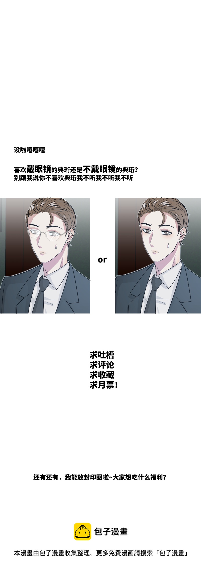 竞选（二）-第20话