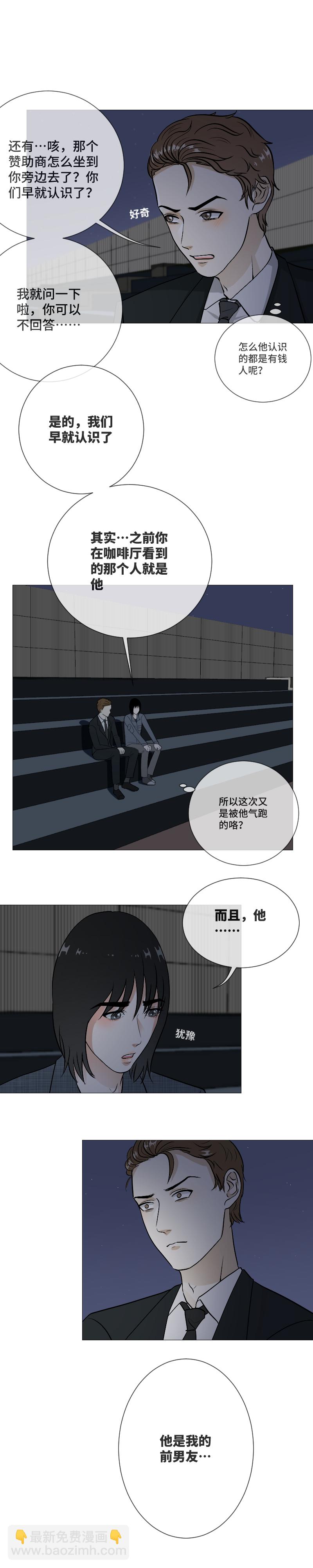 你是女生？-第24话