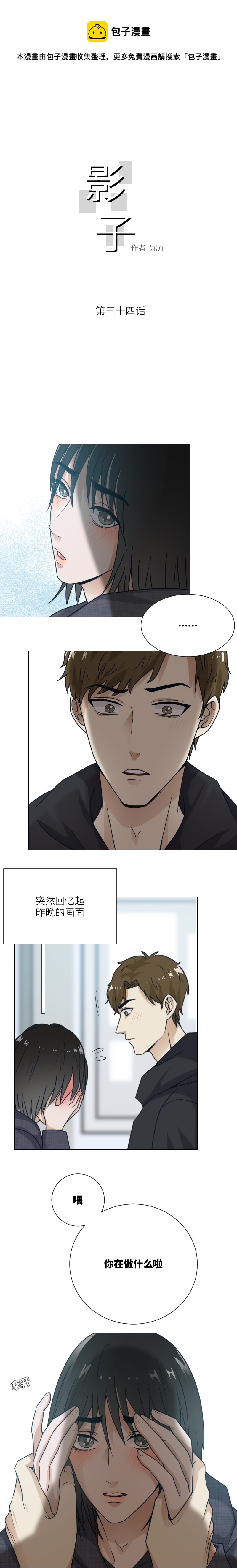 多睡一会儿吧-第34话