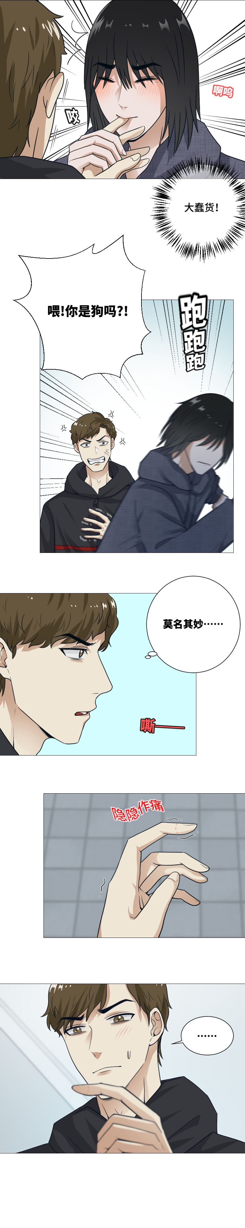 多睡一会儿吧-第34话