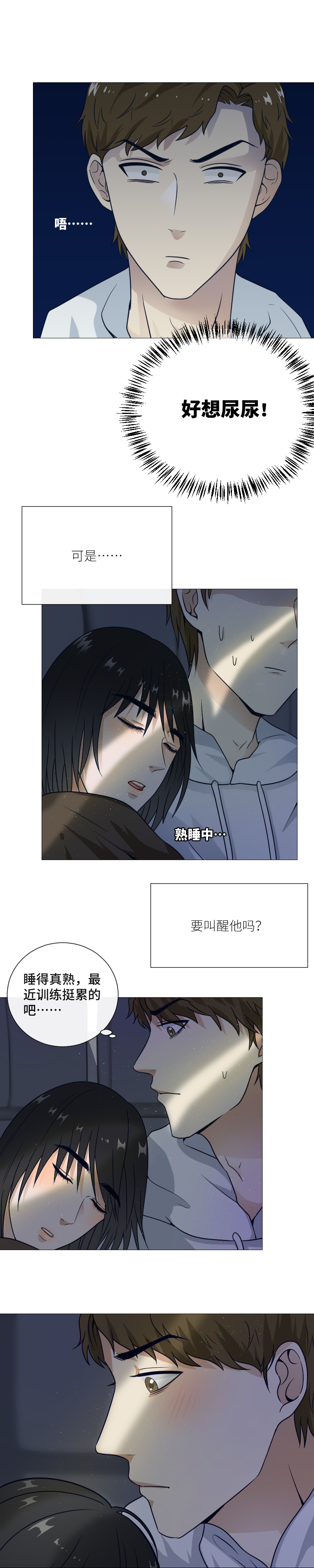 多睡一会儿吧-第34话