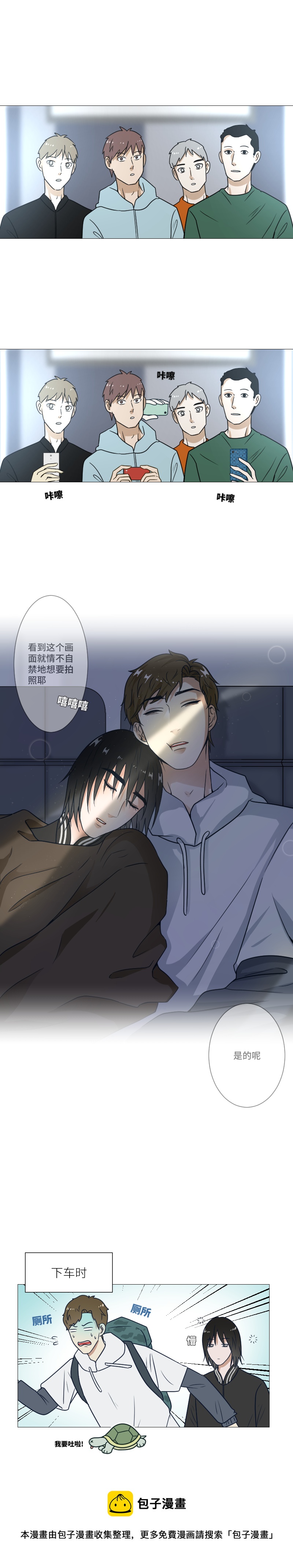 多睡一会儿吧-第34话