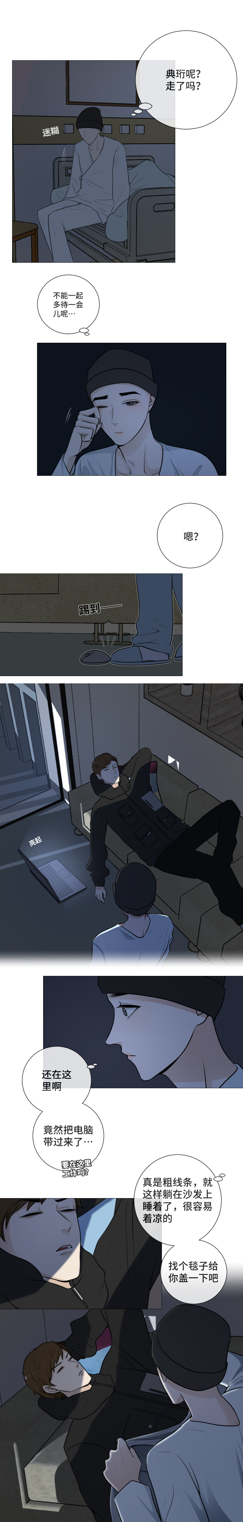 偷偷藏好-第40话