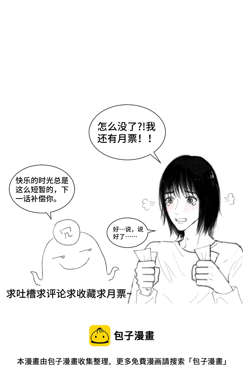 偷偷藏好-第40话