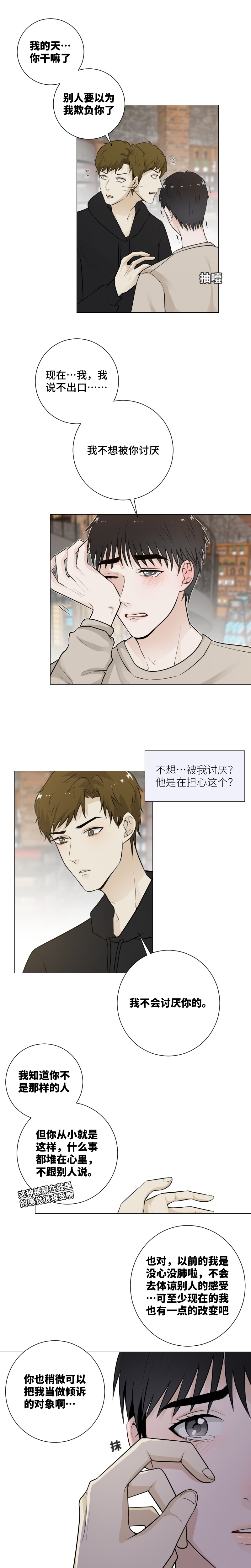 再说一遍-第44话