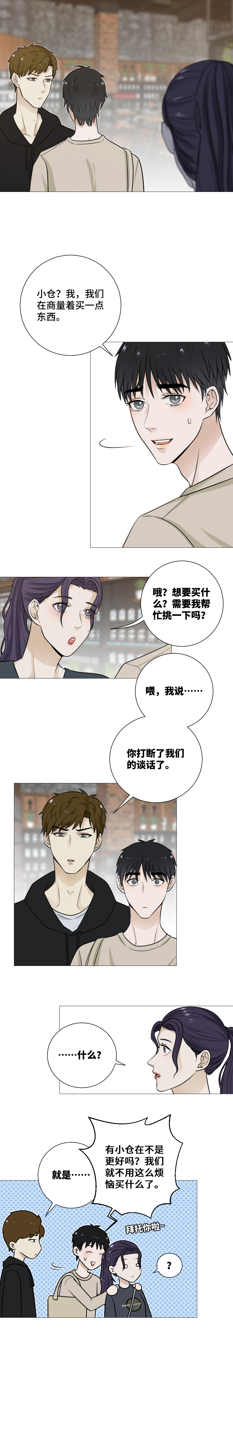 再说一遍-第44话