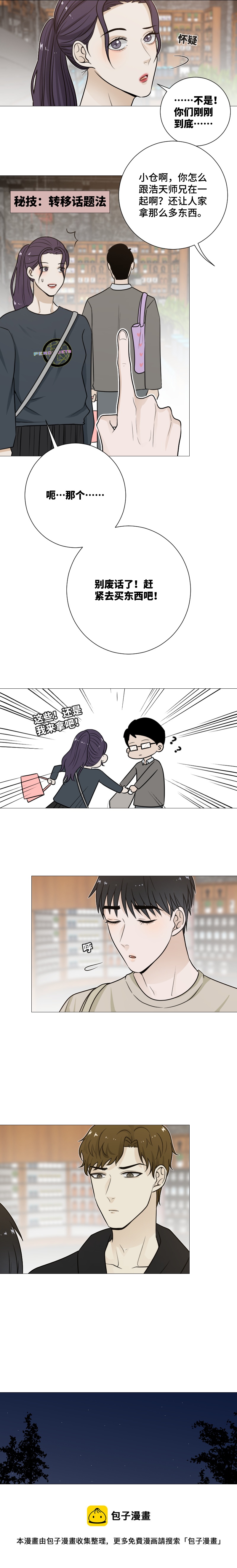 再说一遍-第44话