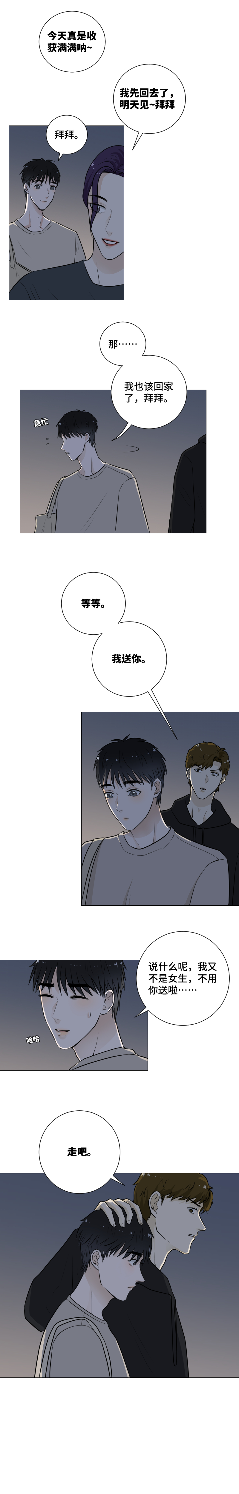 再说一遍-第44话