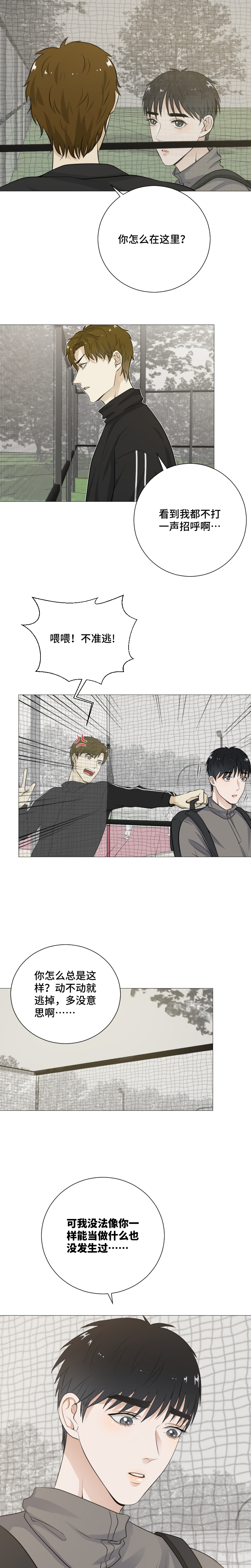 你还要等我吗？-第46话