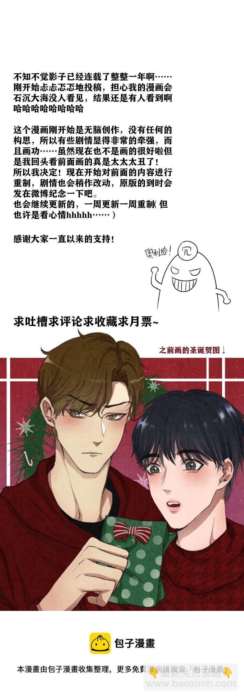 不用刻意讨好-第48话