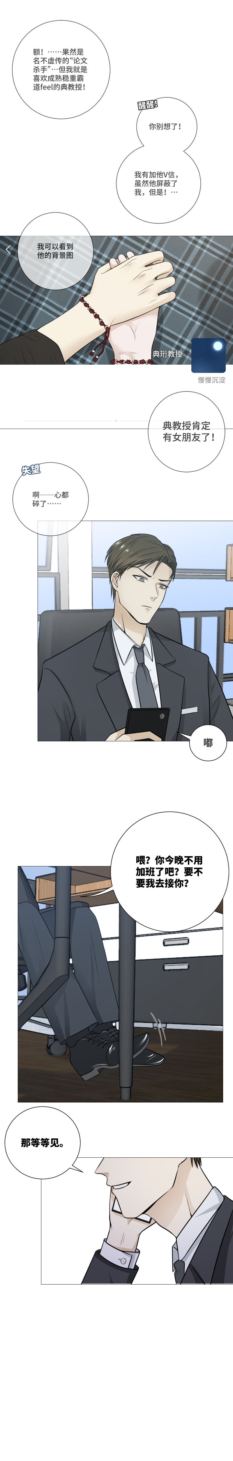 番外：N年后的小故事-第50话