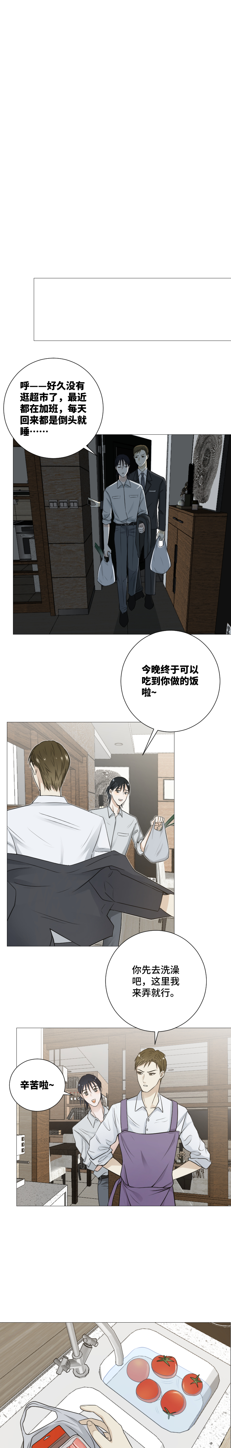 番外：N年后的小故事-第50话