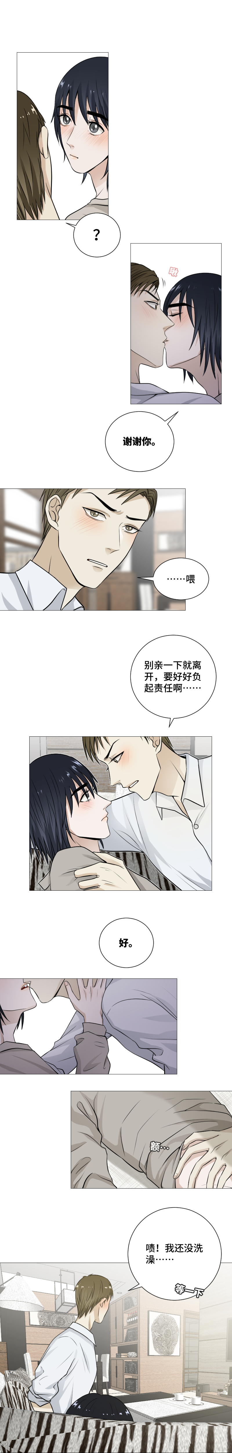 番外：N年后的小故事-第50话