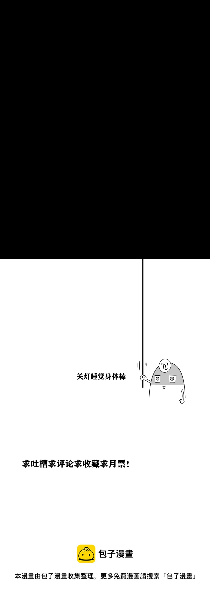 番外：N年后的小故事-第50话