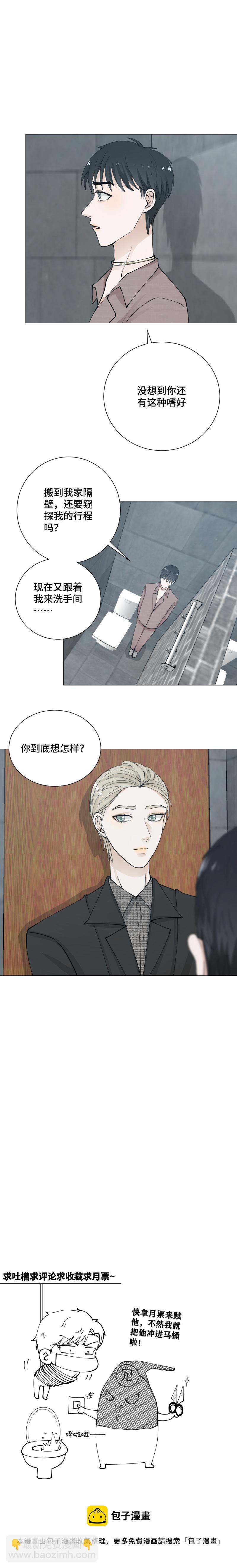 他俩去哪儿了？-第56话