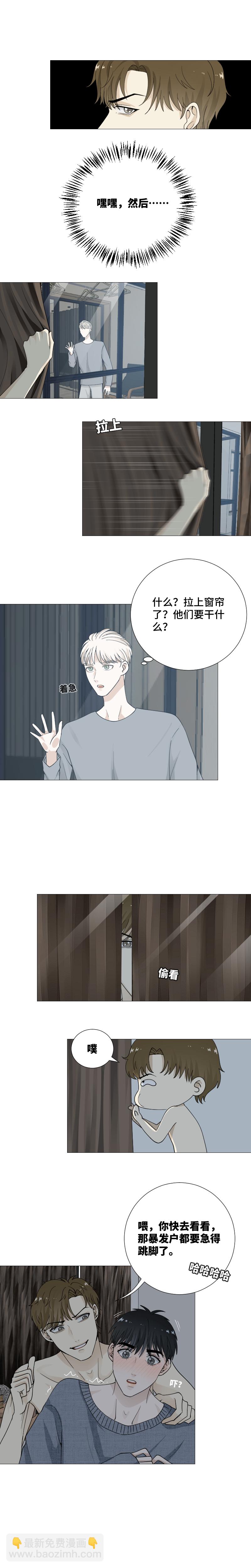 你们在一起了？-第60话