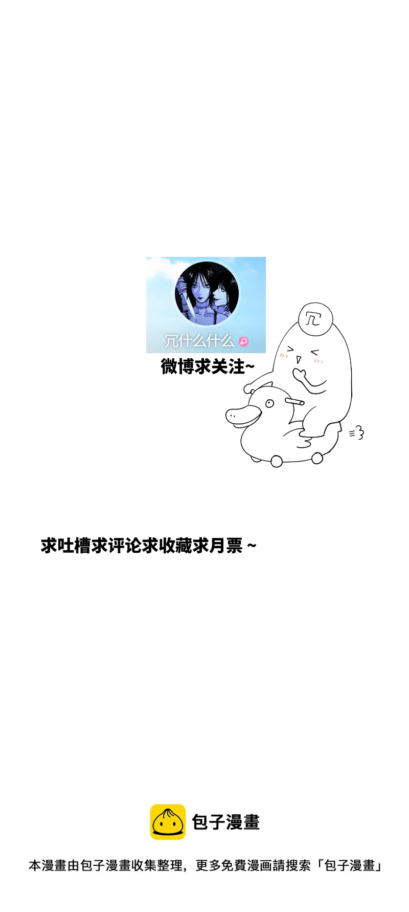 你们在一起了？-第60话