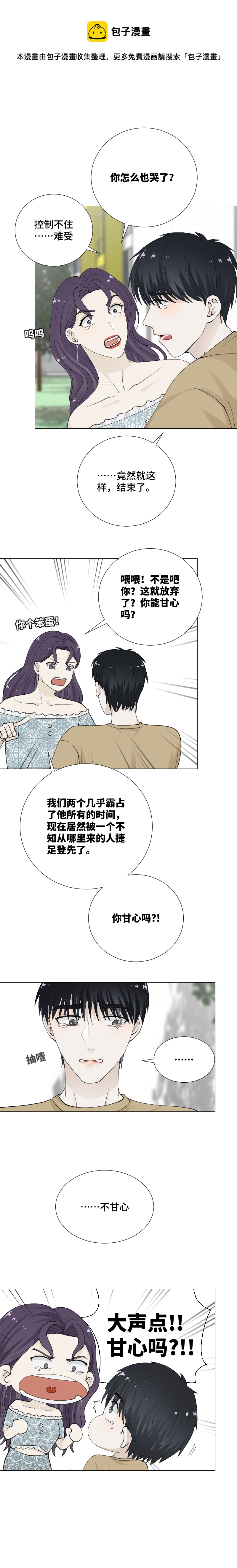 有喜欢的人-第64话