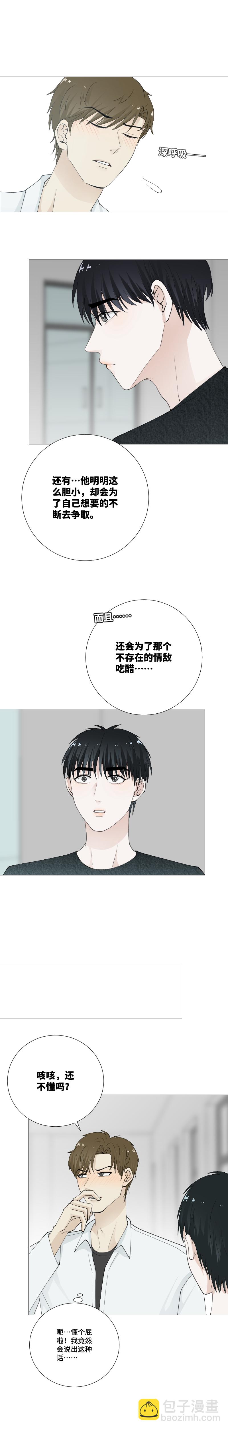 &ldquo;初吻&rdquo;-第66话