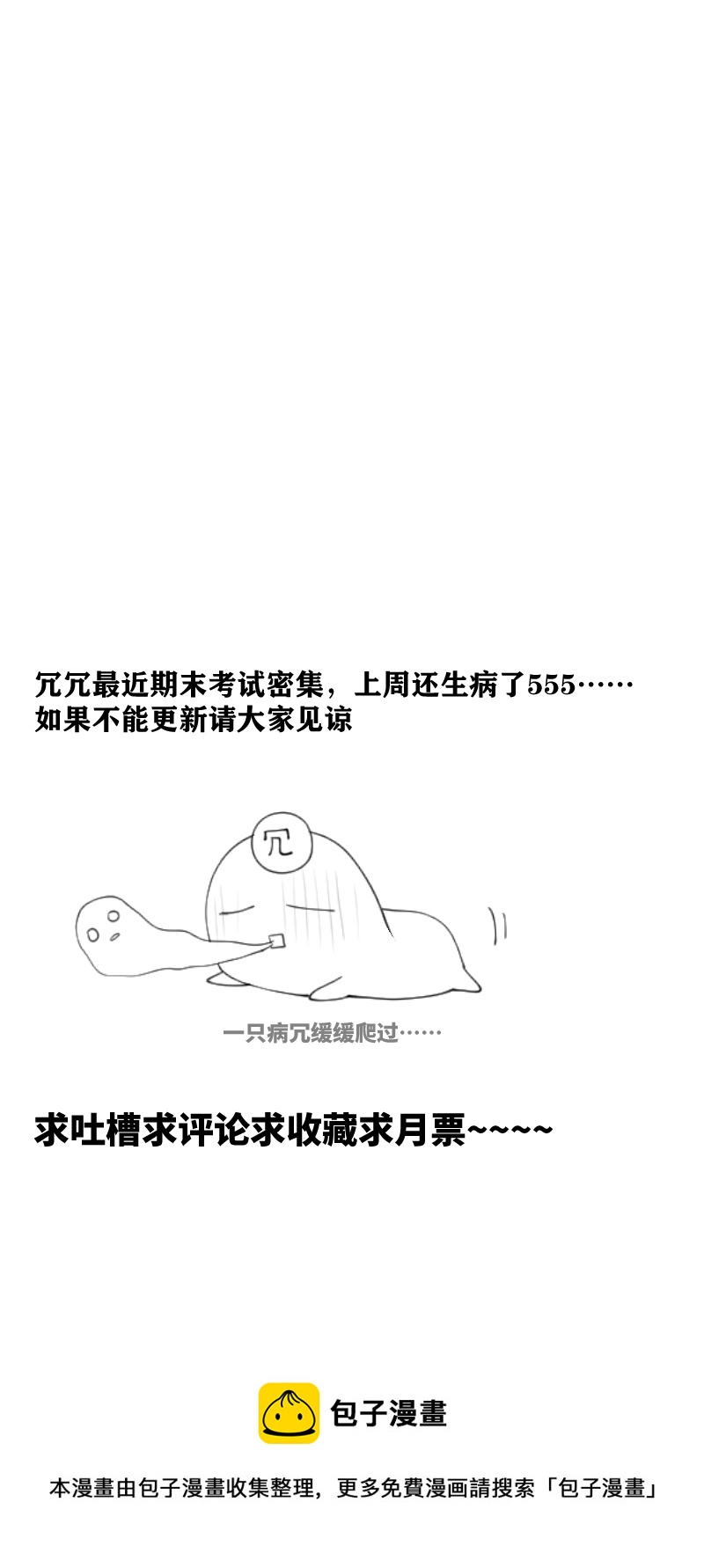 &ldquo;初吻&rdquo;-第66话