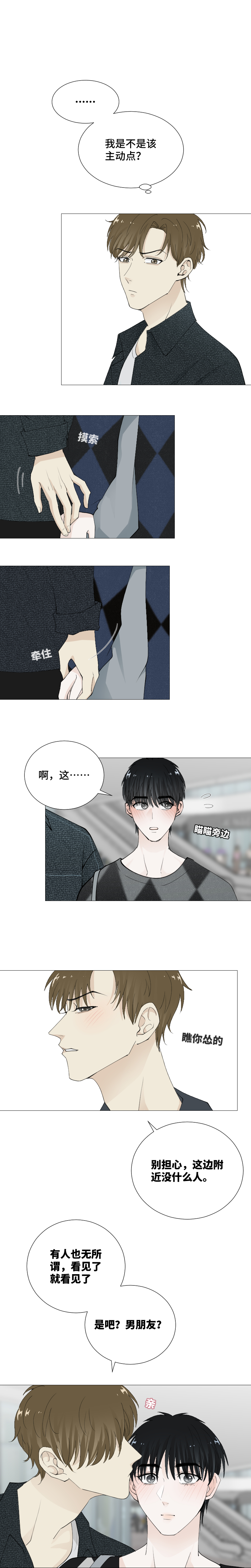 全部重复一遍-第68话