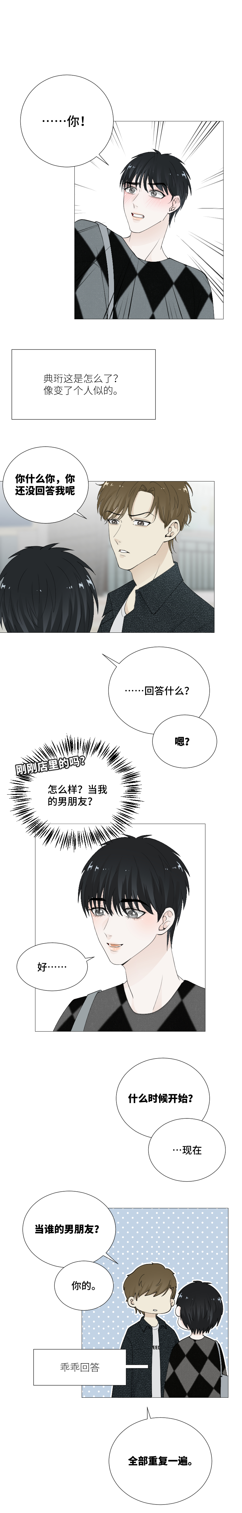 全部重复一遍-第68话