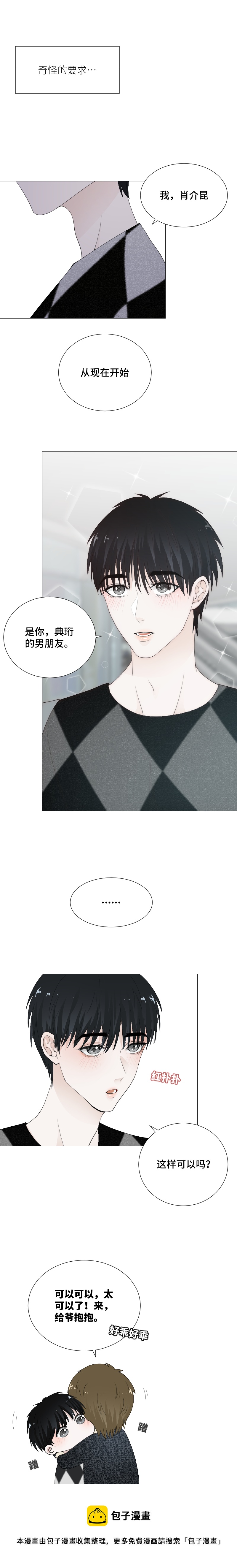 全部重复一遍-第68话