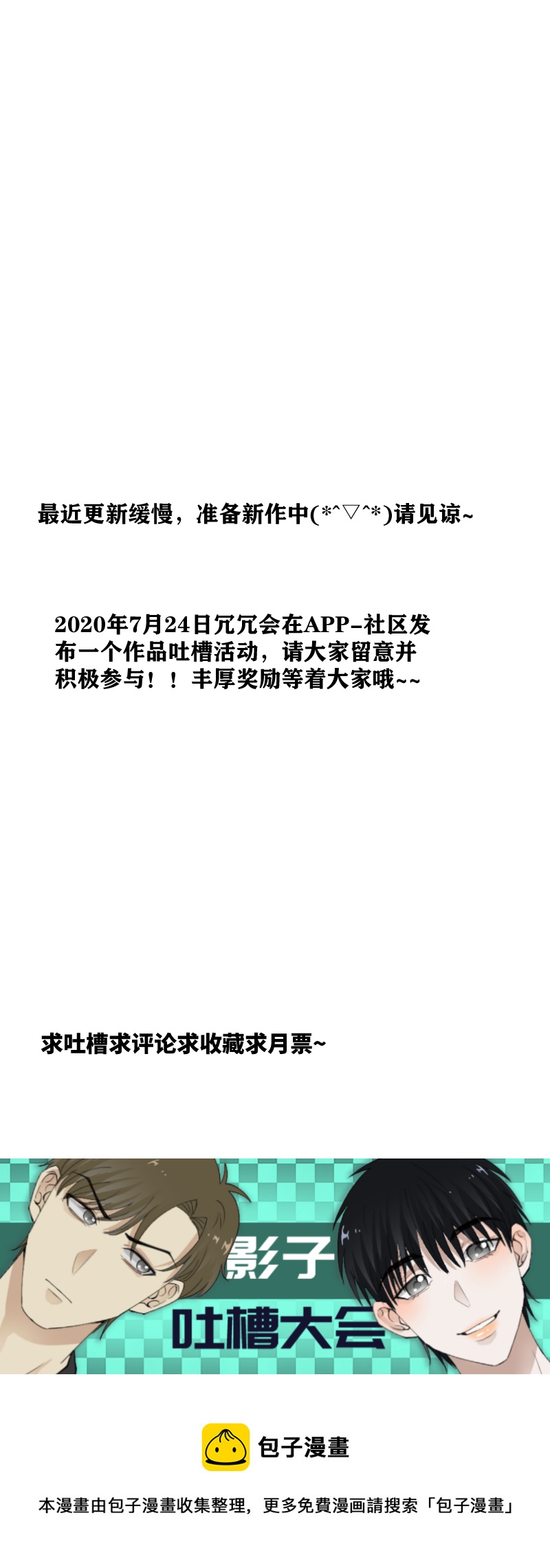 全部重复一遍-第68话