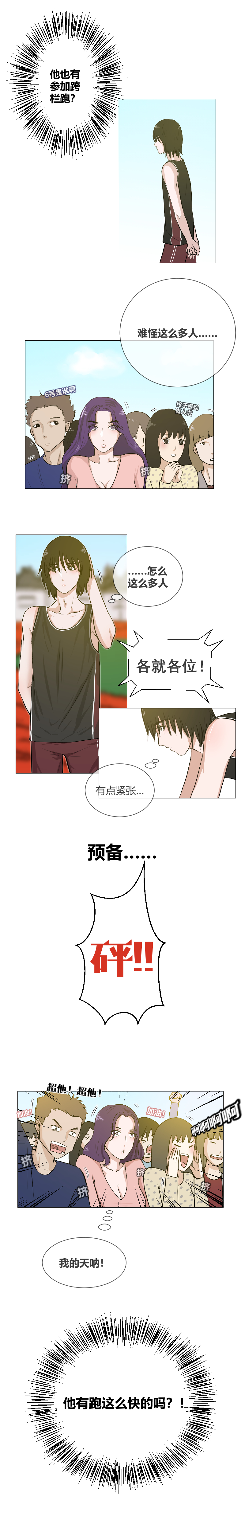校运会（一）-第8话