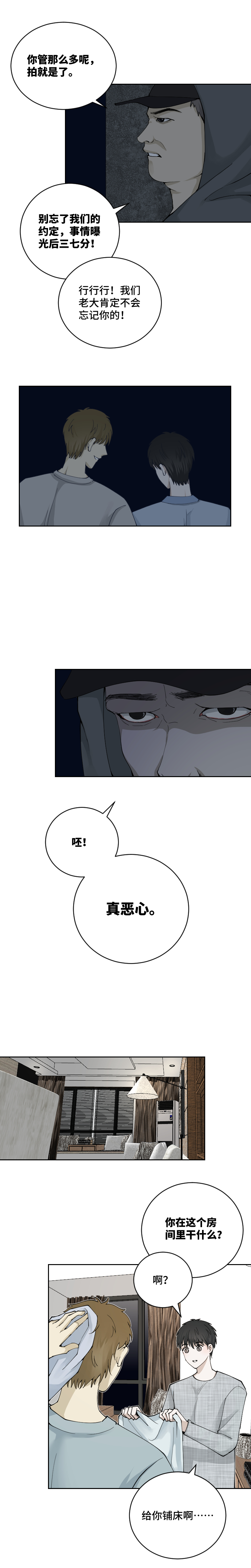 情侣就该睡一起-第74话