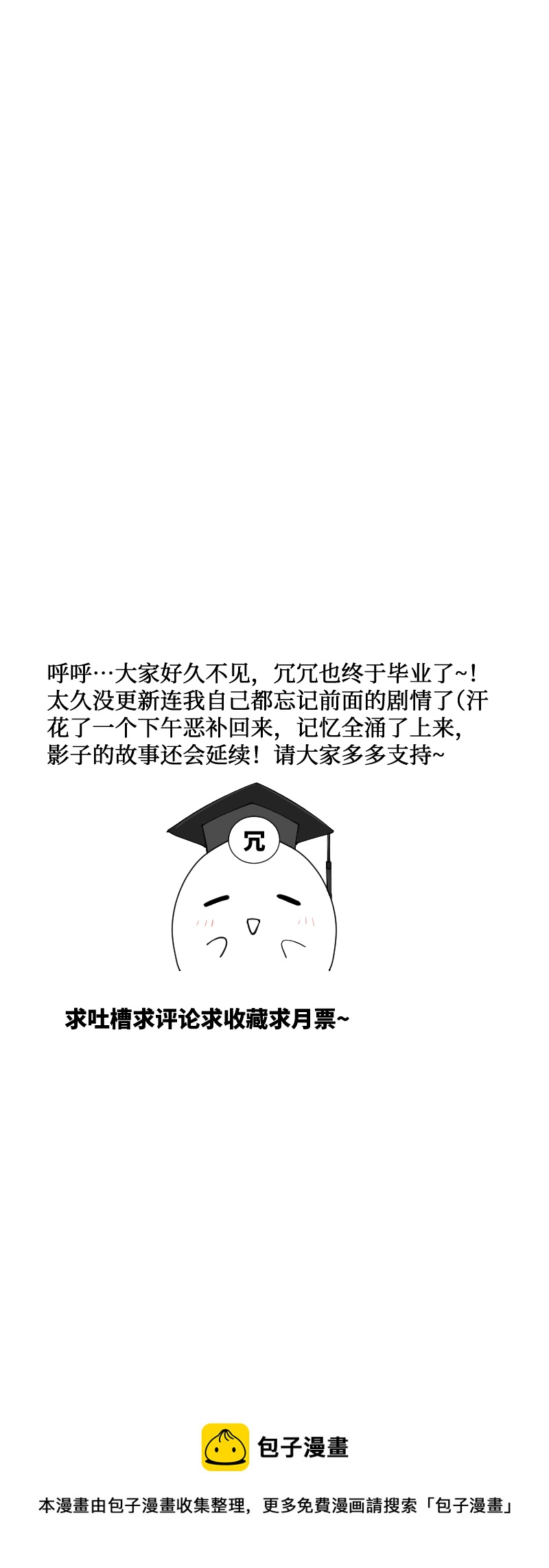 情侣就该睡一起-第74话