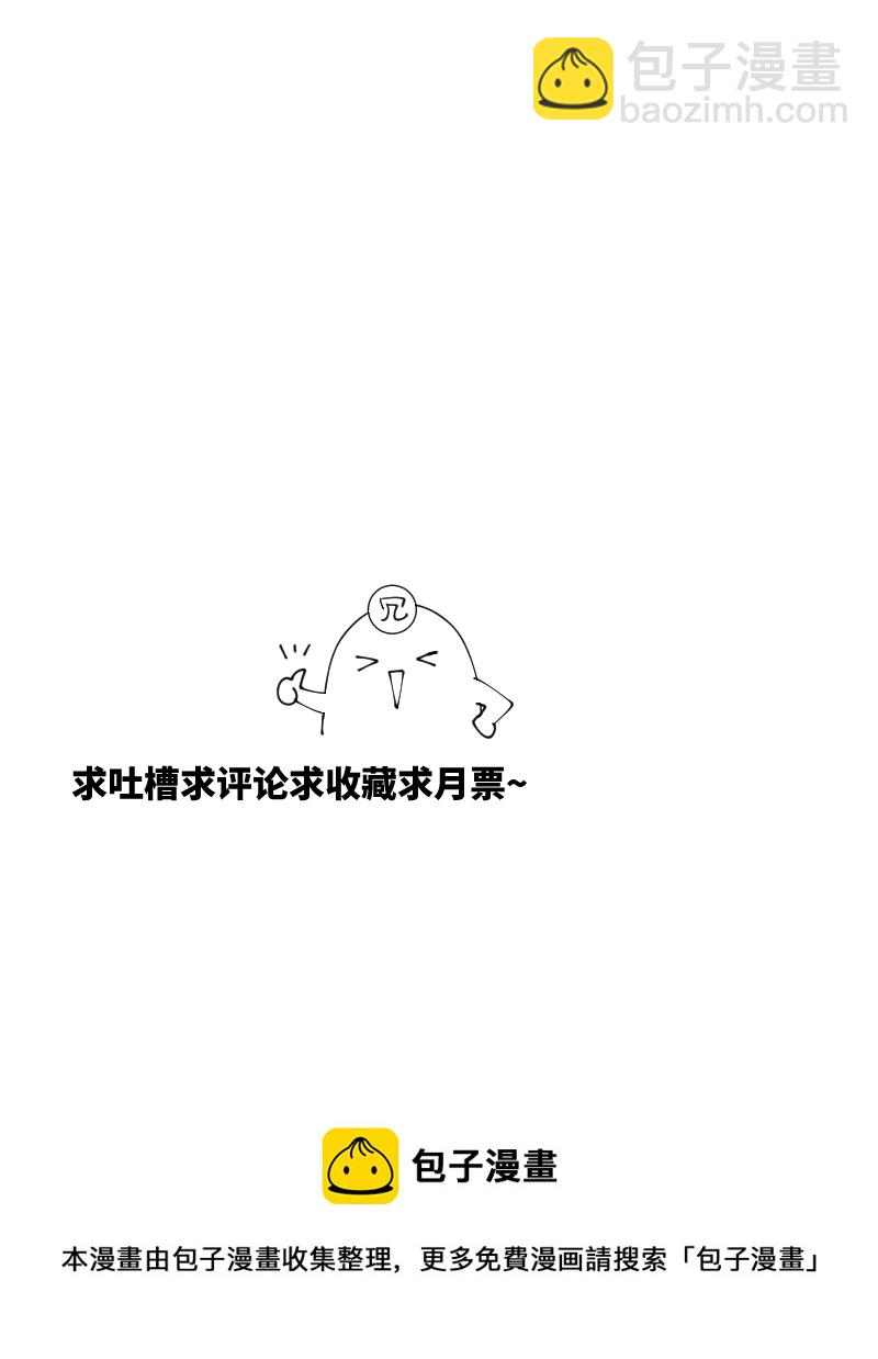 他究竟是谁-第76话