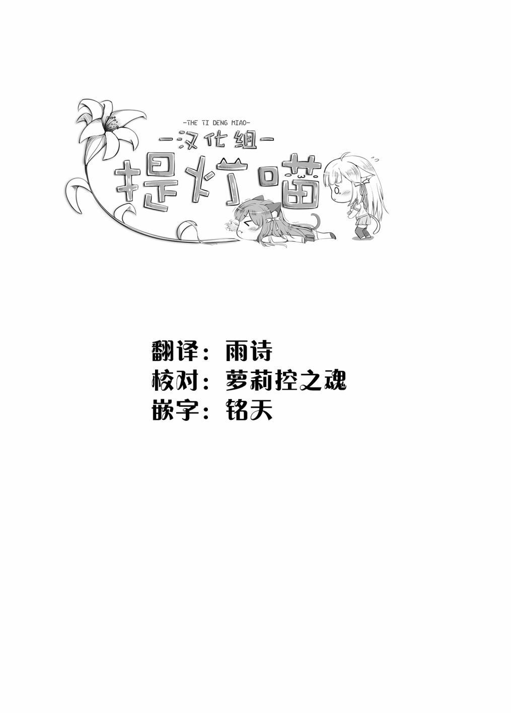 櫻子的高校生活 - 11話 - 3