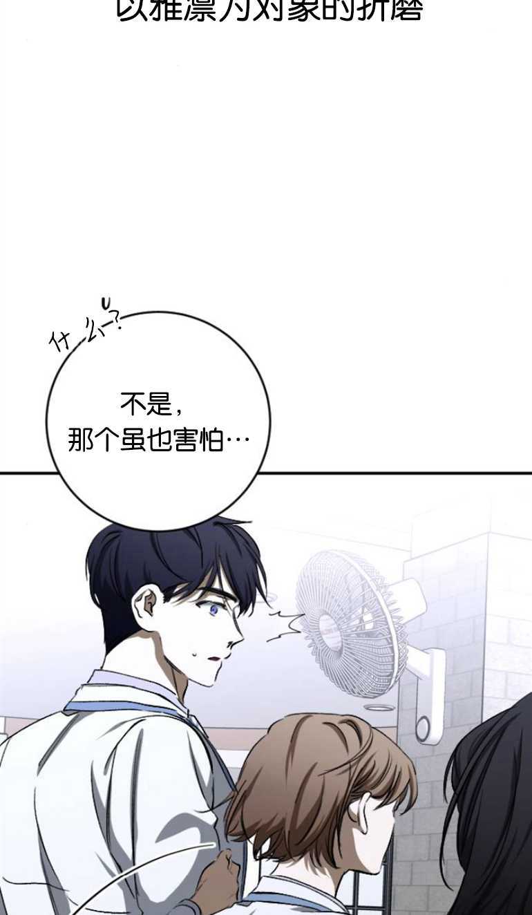 影子的夜 - 第23話(1/2) - 2